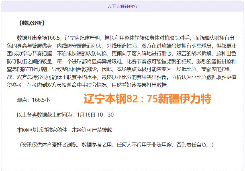 库里,分库里率勇,士狂胜独行,爱游戏app,爱游戏官网,爱游戏体育官网,爱游戏体育app