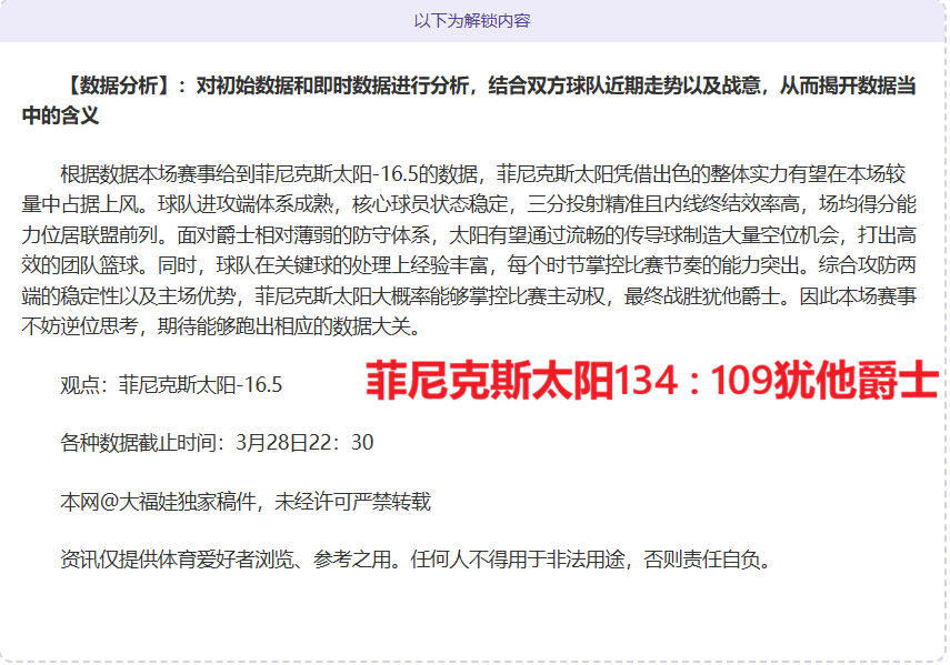 旧金山全明,星赛,预测,爱游戏app,爱游戏官网,爱游戏体育官网,爱游戏体育app