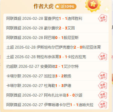 詹俊独家分,今晚对决,维尔茨与埃,爱游戏app,爱游戏官网,爱游戏体育官网,爱游戏体育app