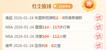 大乐透期号,专家连续,日预测,爱游戏app,爱游戏官网,爱游戏体育官网,爱游戏体育app