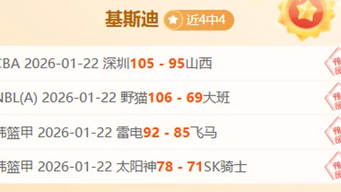 14连胜狂飙！谁能抵挡这波胜利浪潮？