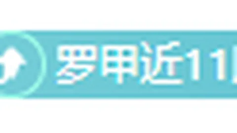 国米榜首战那不勒斯关键，比赛结果将影响争冠格局