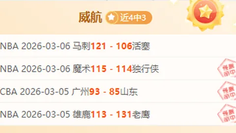 《齐沃揭秘：阿森纳表现并非偶然，欧冠命运终将揭晓于淘汰赛风云》