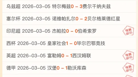 林总大乐透期号预测：哥伦甲茨高主场分析及推荐