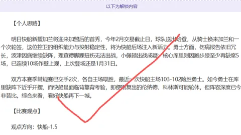 大乐透期号专家推荐分析：阿甲14胜12，数据高位之谜