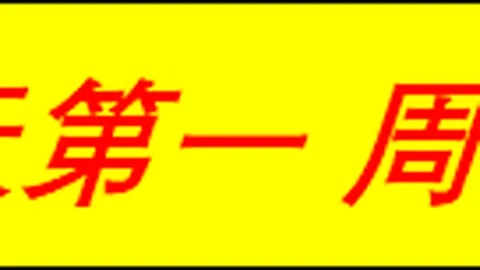 电竞选手转会风云，新战队崛起在望