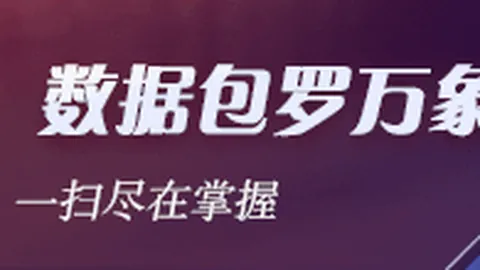 海港亚冠大胜解析：4-0领跑6-4战世界杯季军赛神同步